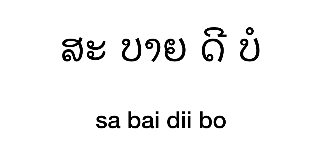 Thai and Laos differences