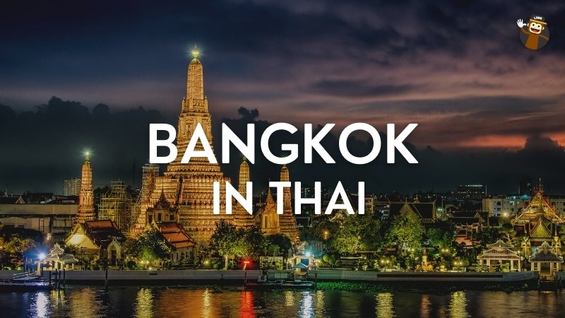 full-name-of-bangkok-in-thai-your-best-1-guide-for-tourists-ling-app