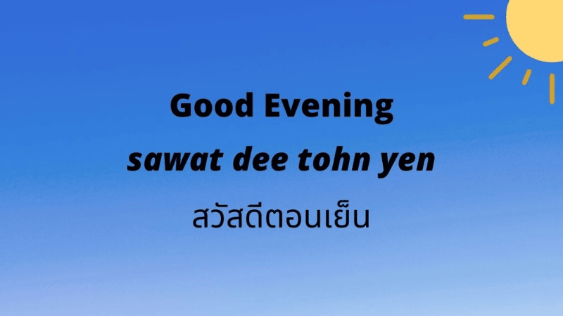 Good evening deals meaning in urdu