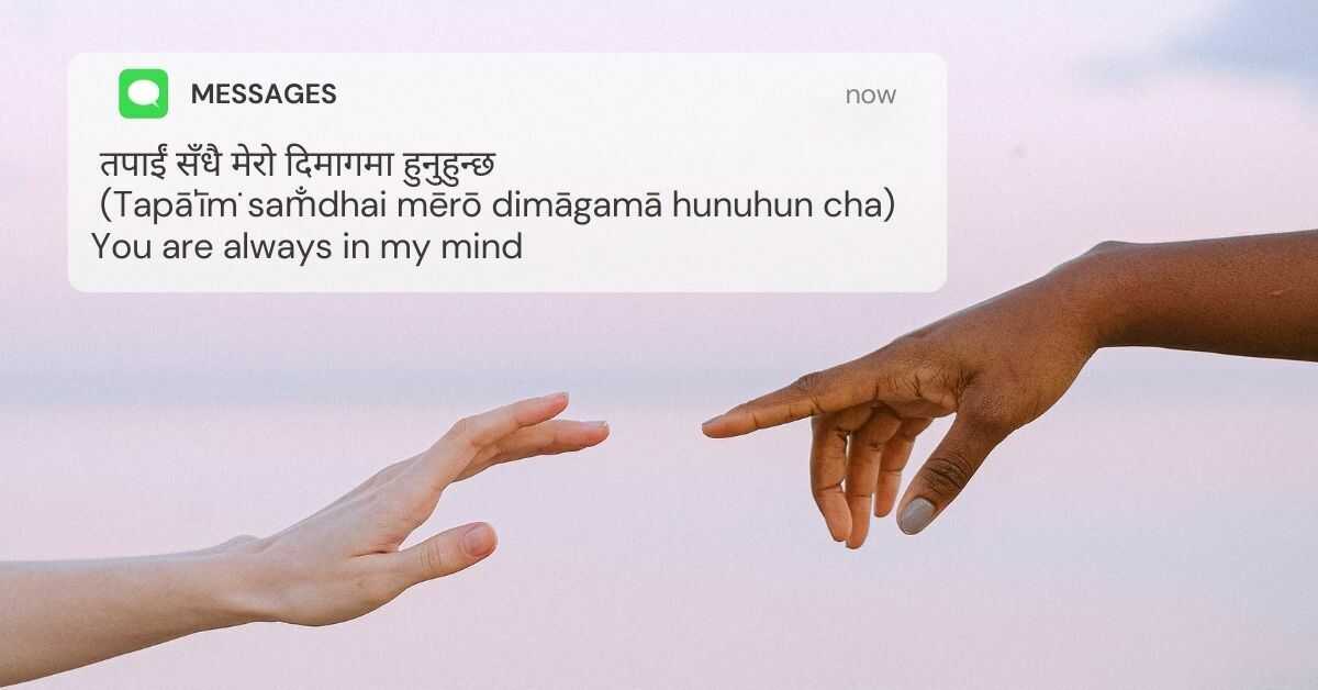 Love Words And Phrases In Nepali For Long Distance Relationships