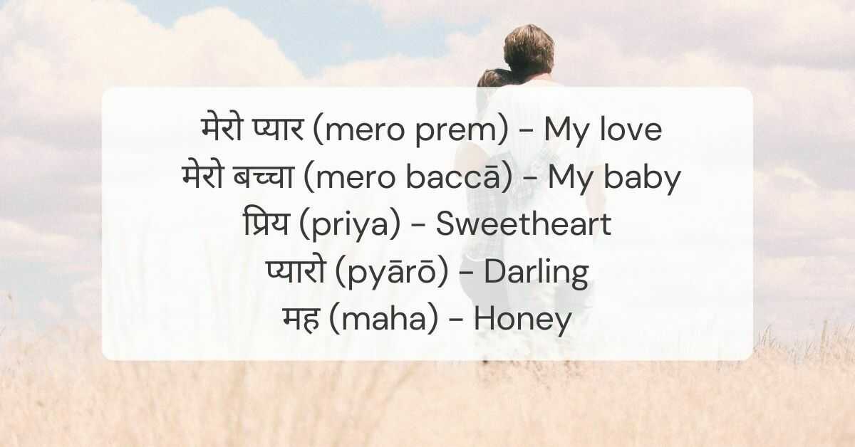 Love Words And Phrases In Nepali - Term Of Endearment