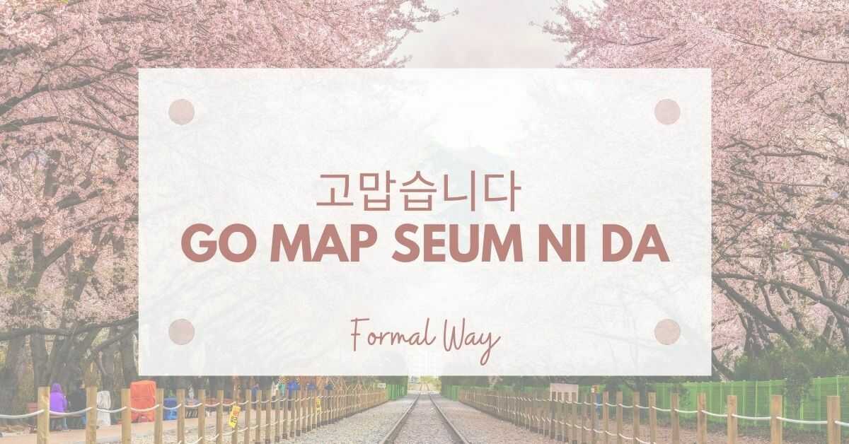 고맙습니다 (go map seum ni da) is the formal way to say Thank you in Korean