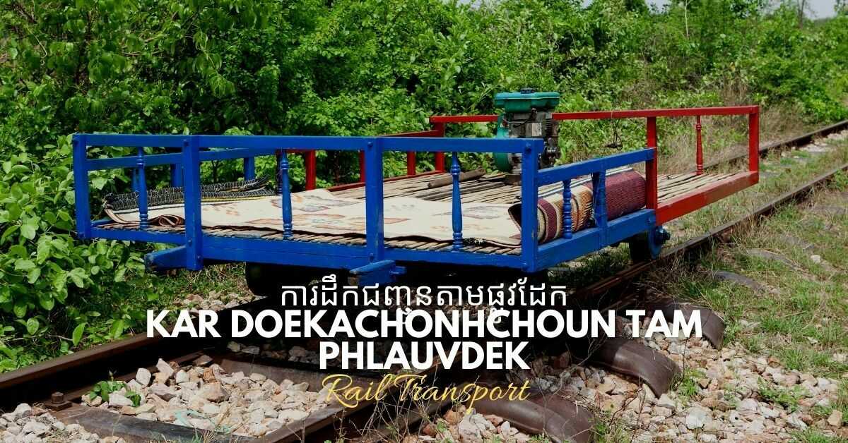 Khmer Vocabulary About Transportation |  ការដឹកជញ្ជូនតាមផ្លូវដែក (kar doekachonhchoun tam phlauvdek)