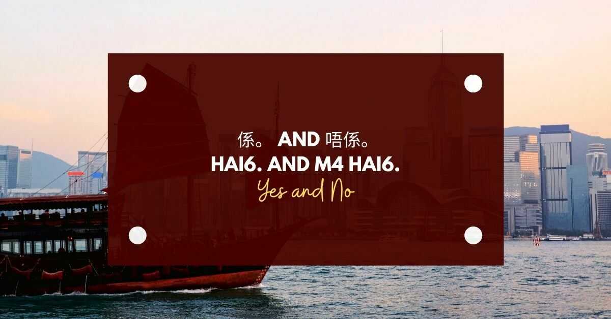 Basic Words and Phrases in Cantonese | 係。(hai6) and 唔係。(m4 hai6.)