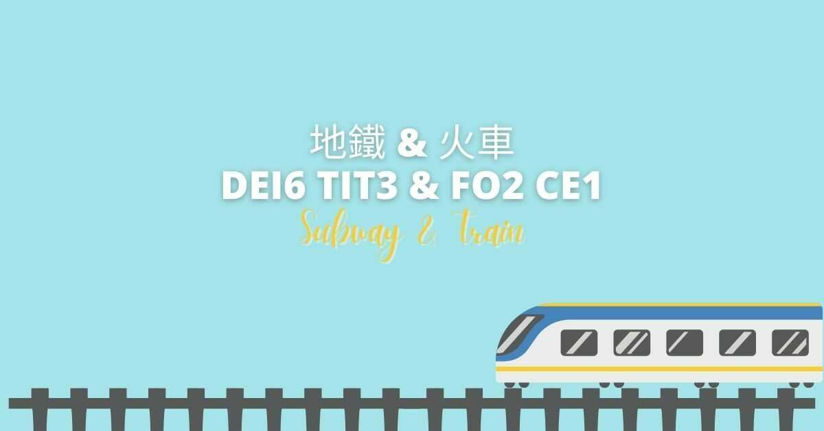 Cantonese Vocabulary About Transportation | Subway (地鐵) and Train (火車)