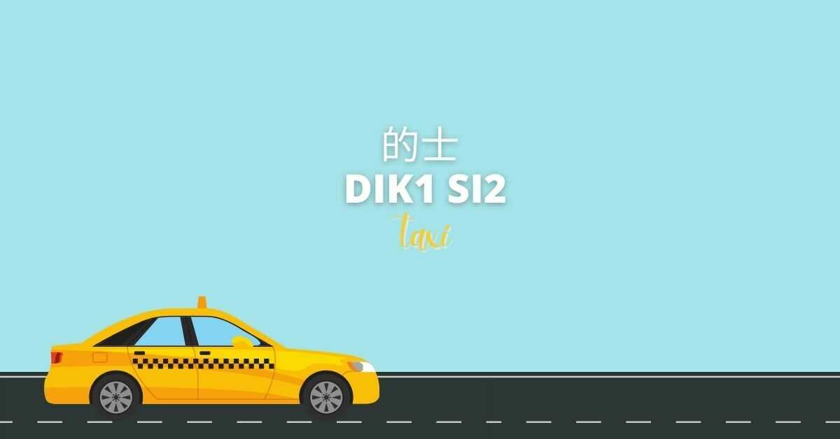 Cantonese Vocabulary About Transportation | Taxi 的士