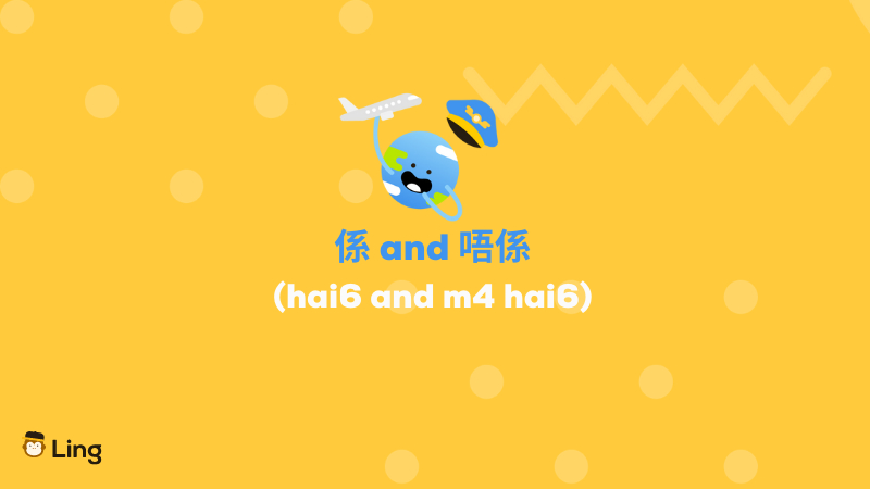 Words And Phrases In Cantonese hai6 and m4 hai6