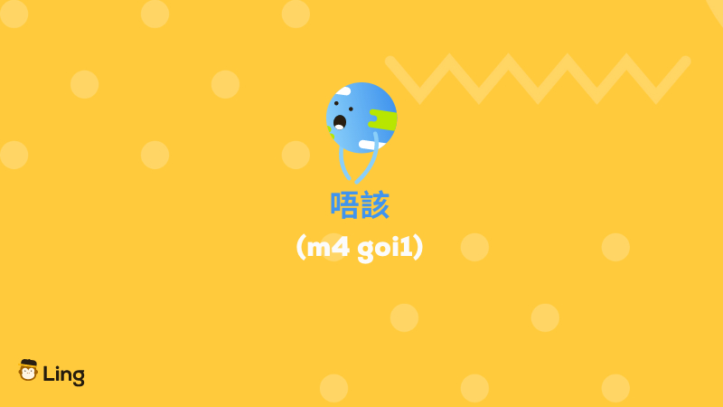 Words And Phrases In Cantonese m4 goi1