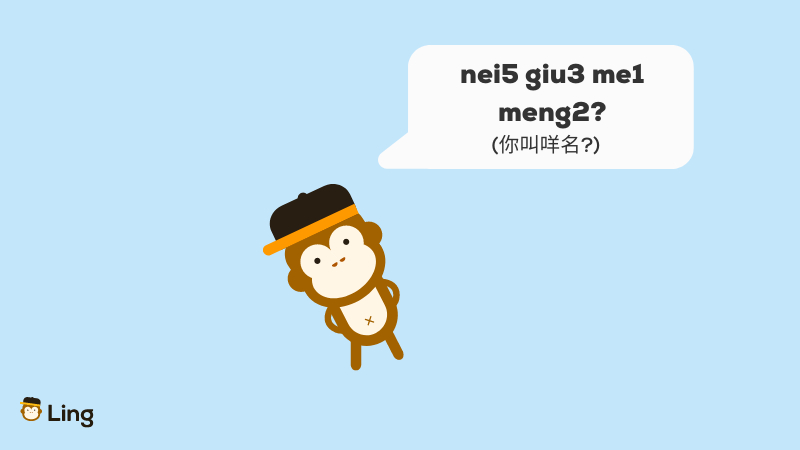 Words And Phrases In Cantonese nei5 giu3 me1 meng2
