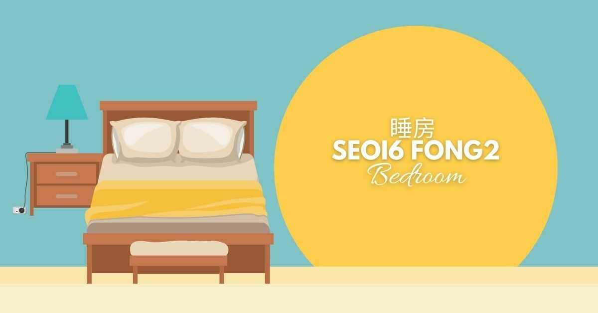 Cantonese Rooms in The House | 睡房 (seoi6 fong2) 