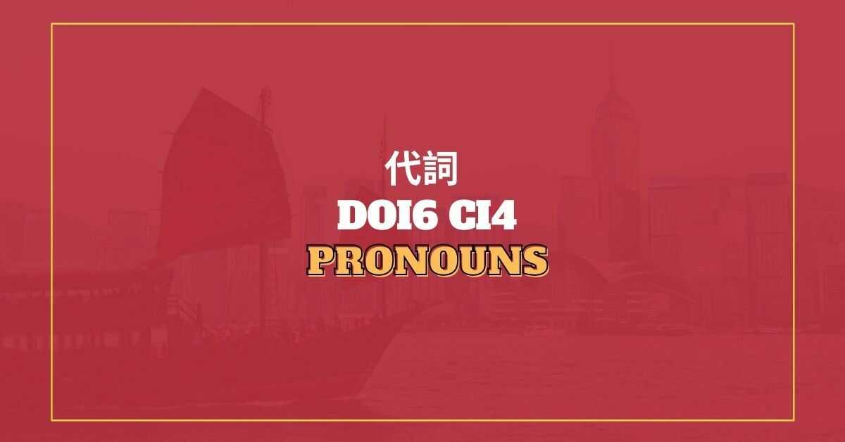 Cantonese Pronouns