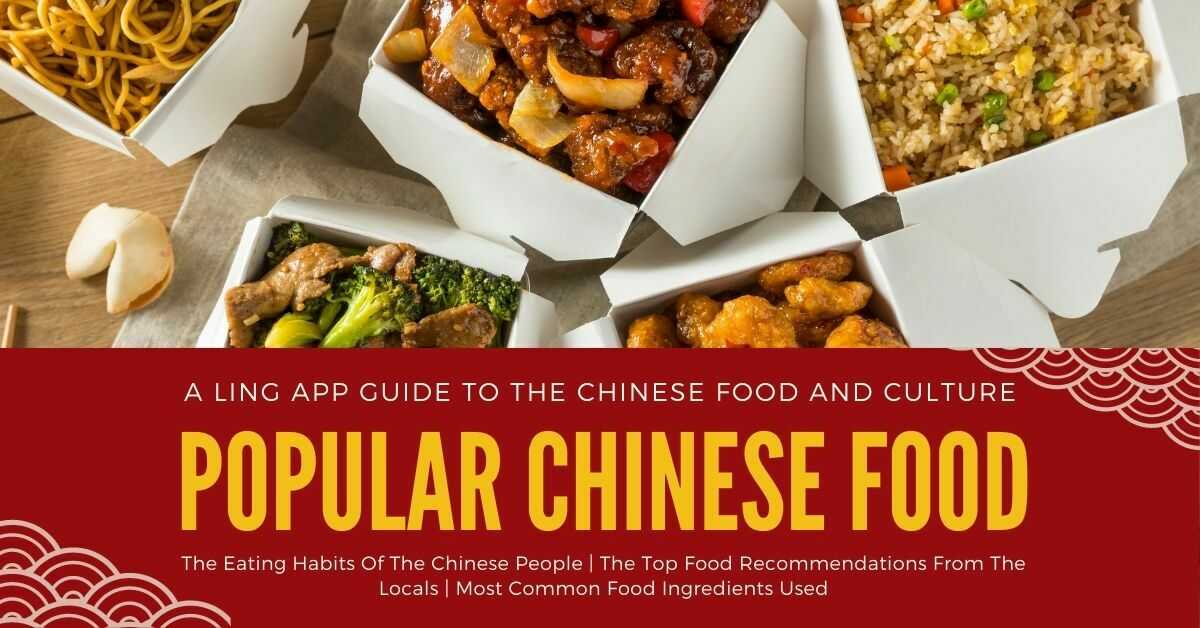 10 Most Chinese Foods You Should Try Out! - App