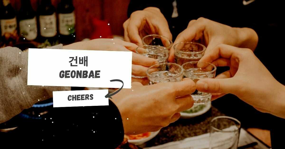 How To Say Cheers In Korean? Geonbae 건배