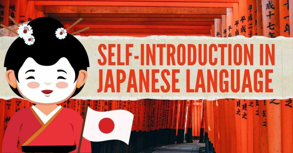 introduce yourself in japanese essay