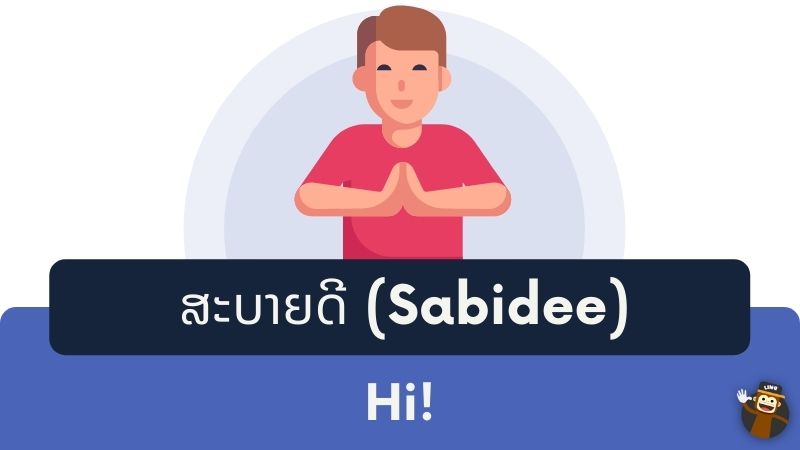 Greetings In Lao