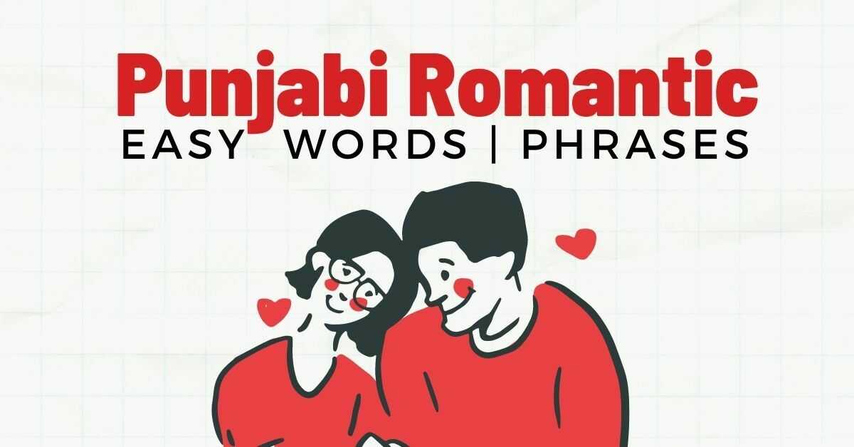 What do you call your boyfriend in punjabi?