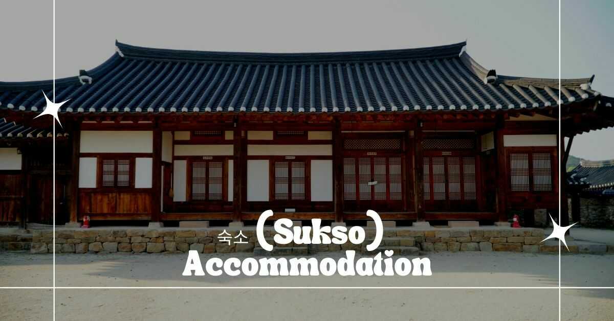 Accommodation in Korean 