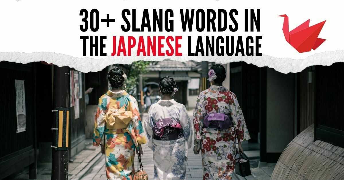 Common Japanese Slang Words  Japanese Language Practice 