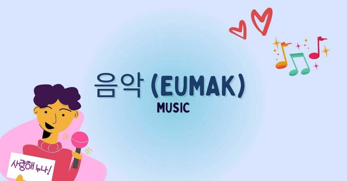 Korean Music