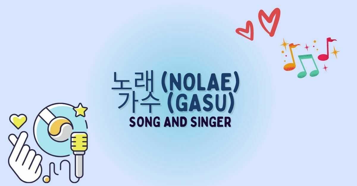 노래 (Nolae) - Song And 가수 (Gasu) - Singer