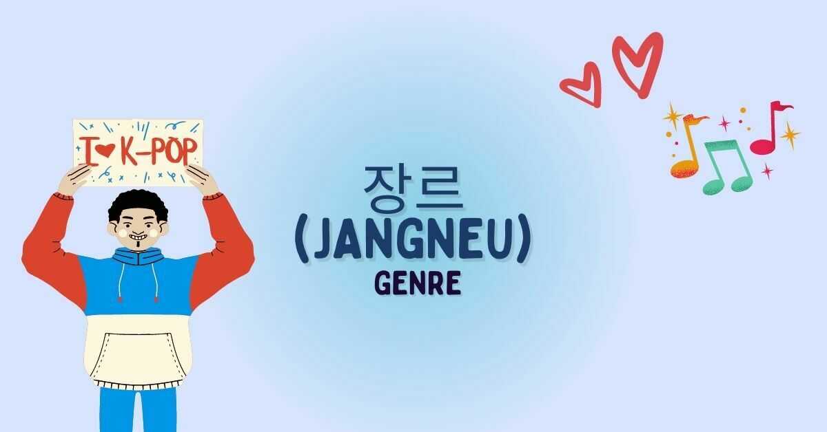 장르 (Jangneu) - Genre