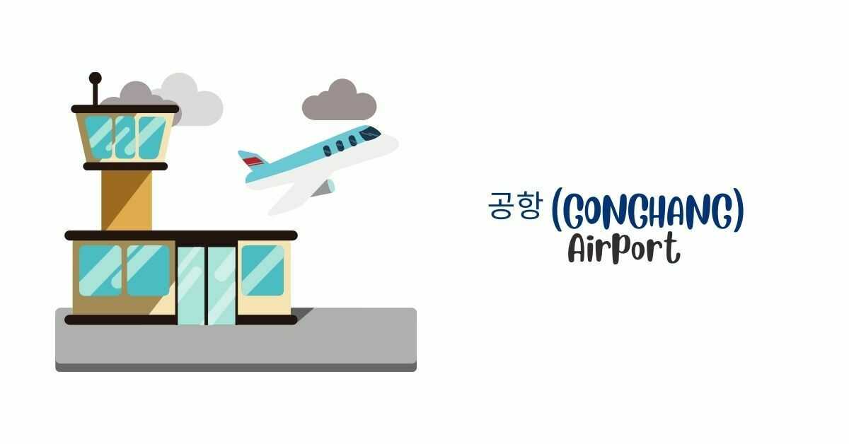 Basic Korean Airport Vocabulary