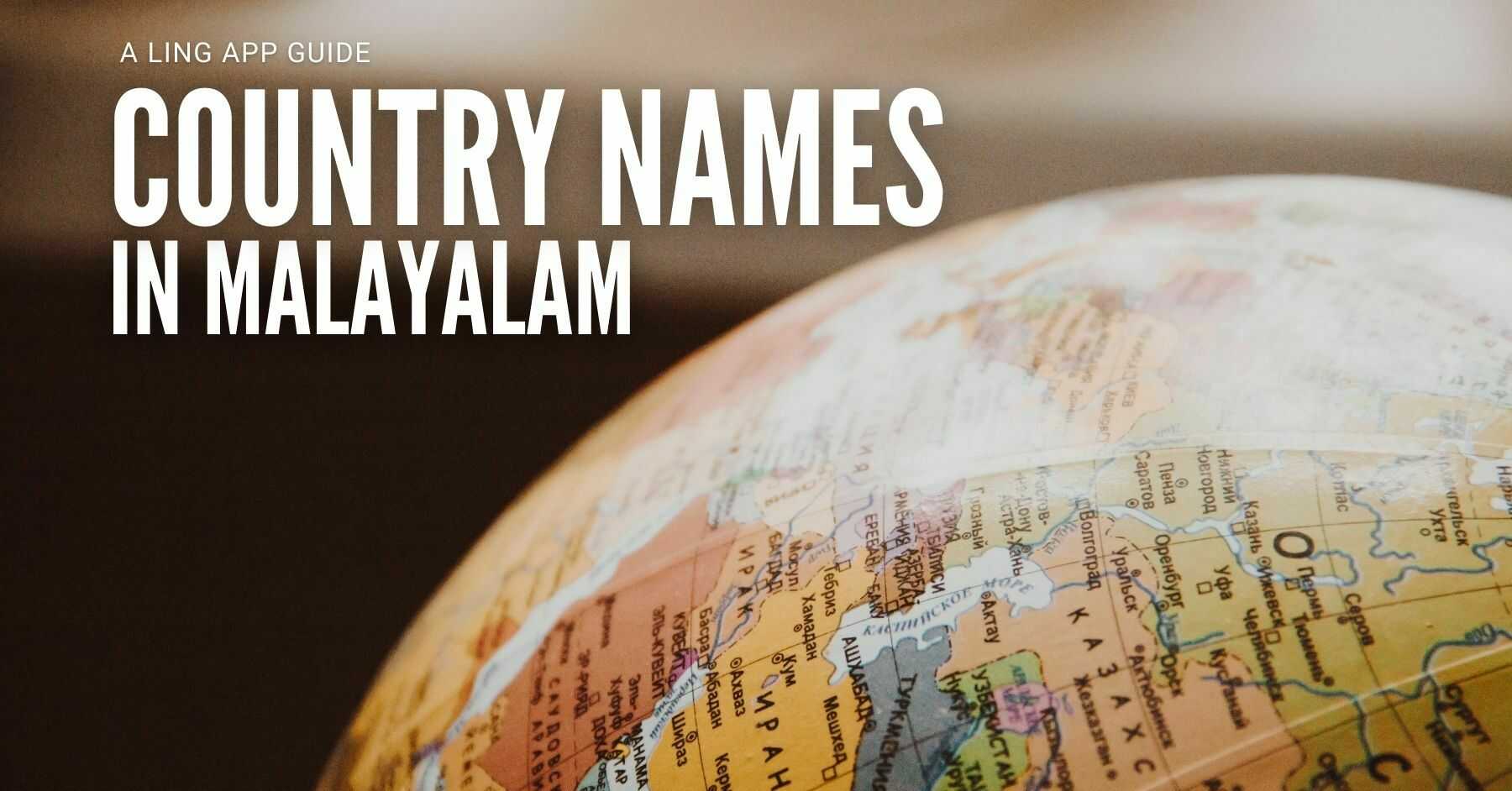 trip names in malayalam