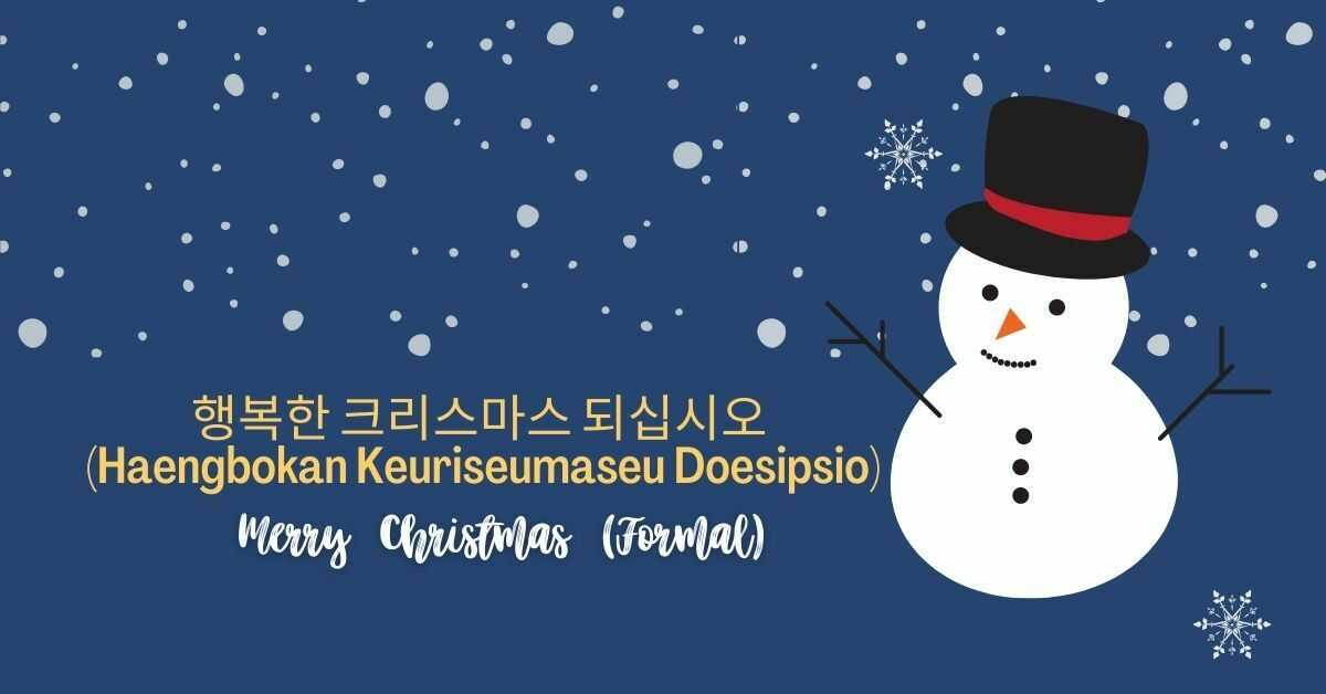 Formal Korean Christmas Greetings