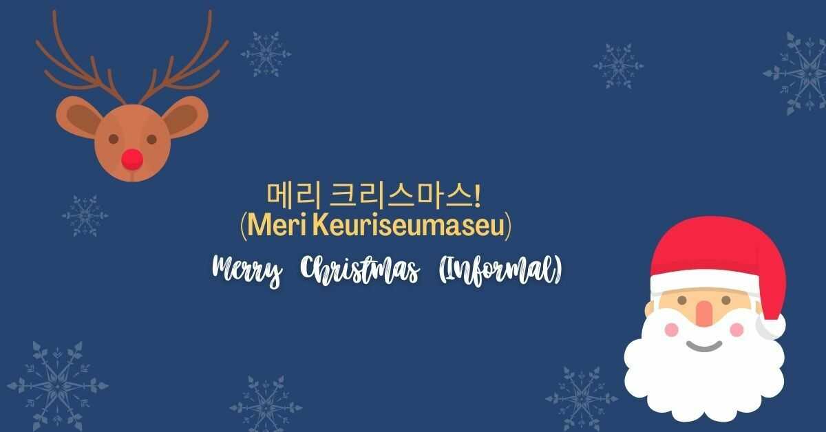 Informal Korean Christmas Greetings