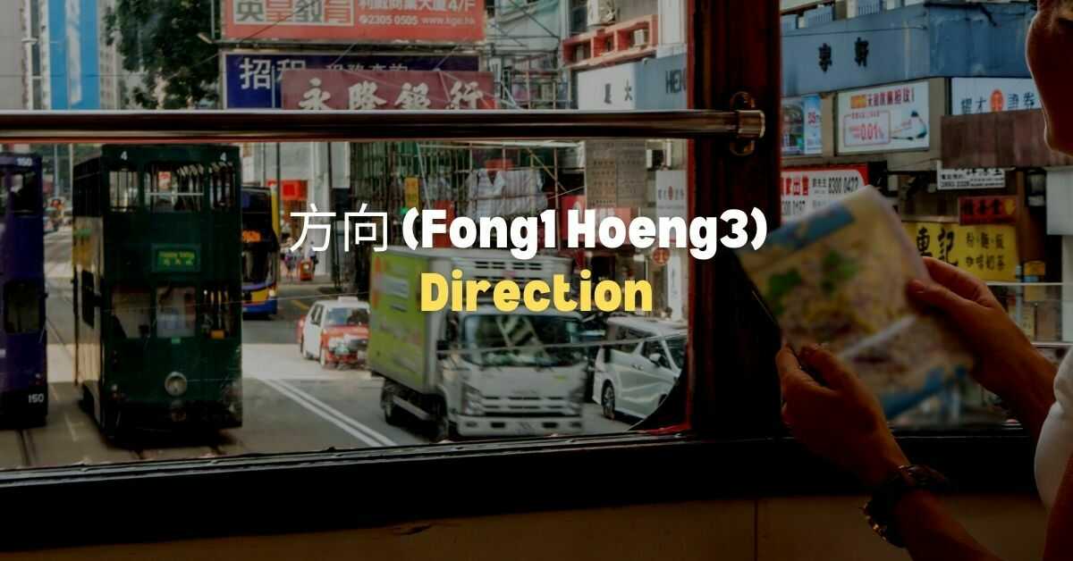 Asking/Giving Directions In Cantonese Language