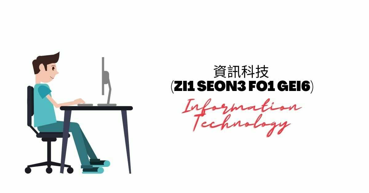 IT | 資訊科技 (Zi1 Seon3 Fo1 Gei6)