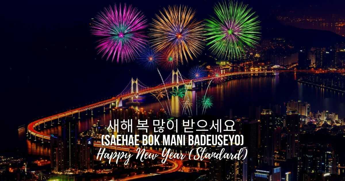 Korean New Year Greetings (Standard)