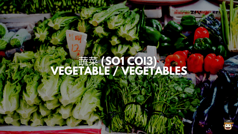 Vegetables in Cantonese
