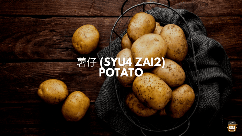 薯仔 (Syu4 Zai2) - Potato