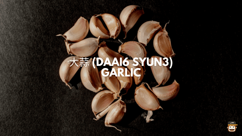 大蒜 (Daai6 Syun3) - Garlic