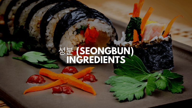 성분 (Seongbun) Ingredients in Korean