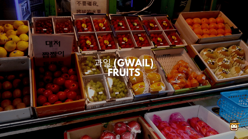 Common Fruits In Korean Language