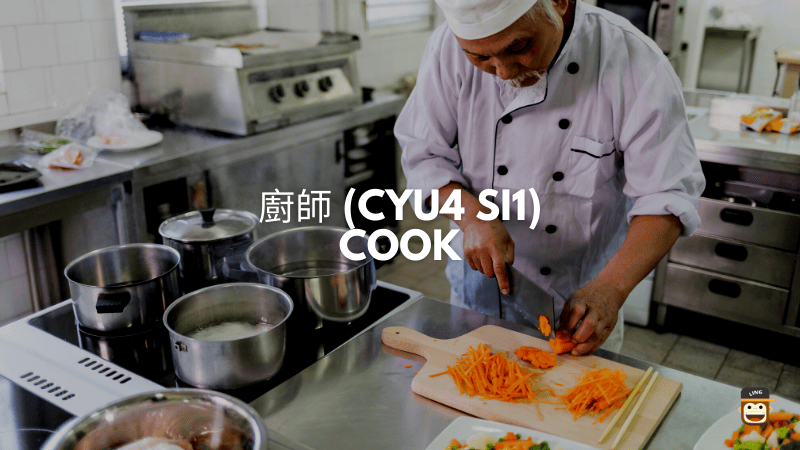 Cantonese Cooking Verbs