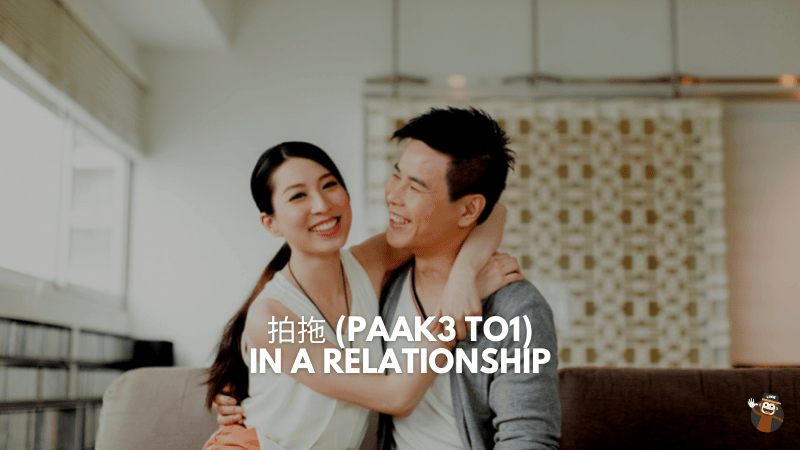 拍拖 (Paak3 To1) - In A Relationship