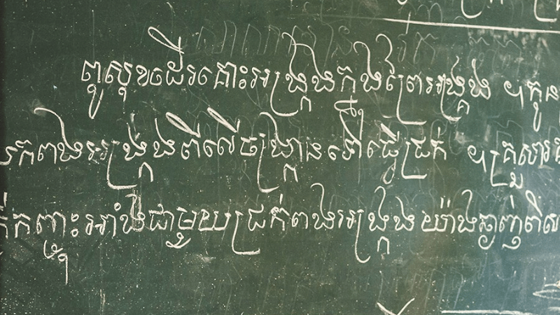 Khmer Sentence Structure