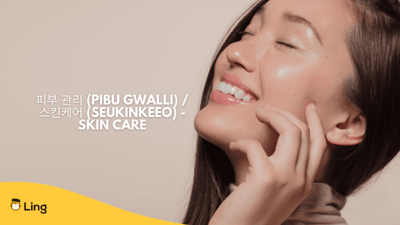 Skincare In Korean Pibu Gwalli Skincare