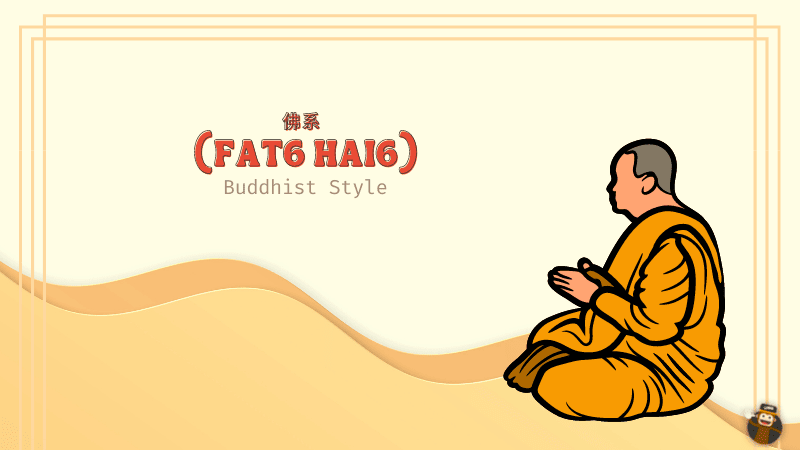 Cantonese Slang Words -  (Fat6 Hai6)