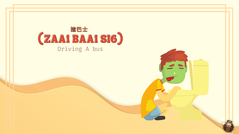 Cantonese Slang Words - 揸巴士 (Zaa1 Baa1 Si6)