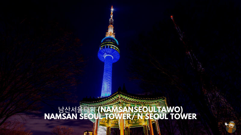  Namsan Seoul Tower/ N Seoul Tower
