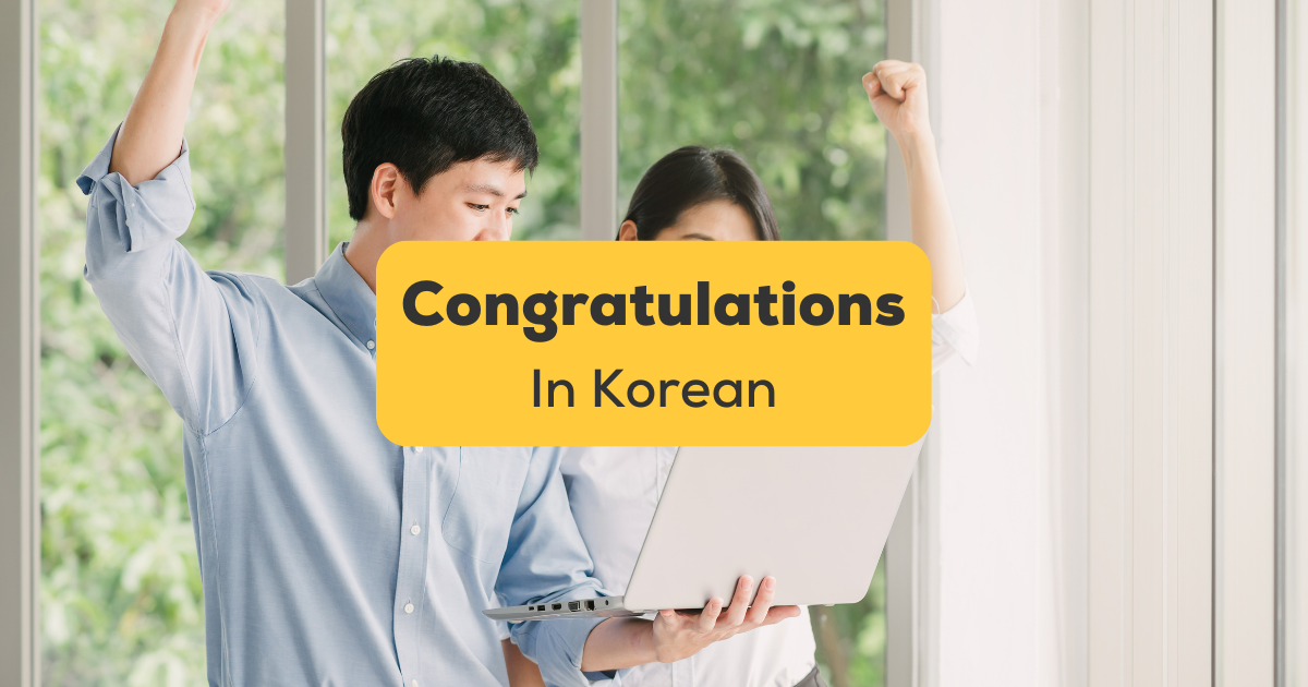 congratulations on your new job in korean