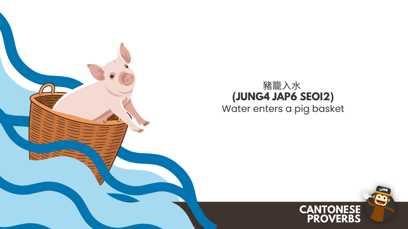 Water enters a pig basket - To have many different ways to make money