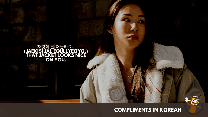 That jacket looks nice on you. - Korean Compliment