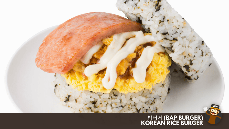 밥버거 (Bap Burger) - Korean Rice Burger