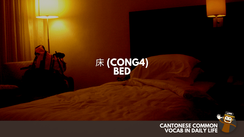 Bed (床 Cong4) - Cantonese Common Vocab In Daily Life