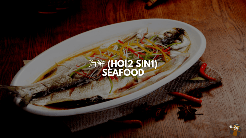 Food Ingredients In Cantonese - 海鮮 (Hoi2 Sin1) - Seafood